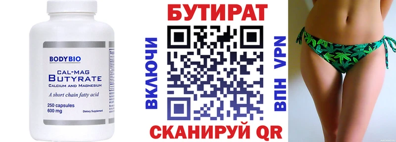 Купить где  Сокол  БУТИРАТ вода 