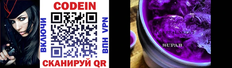 Купить закладки  Сокол  Кодеиновый сироп Lean Purple Drank 