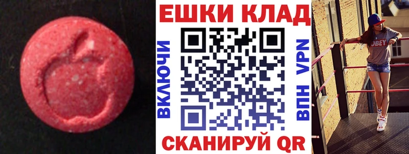 Экстази MDMA  Купить закладки  Сокол 