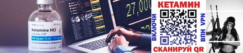 Купить где  Сокол  КЕТАМИН VHQ 