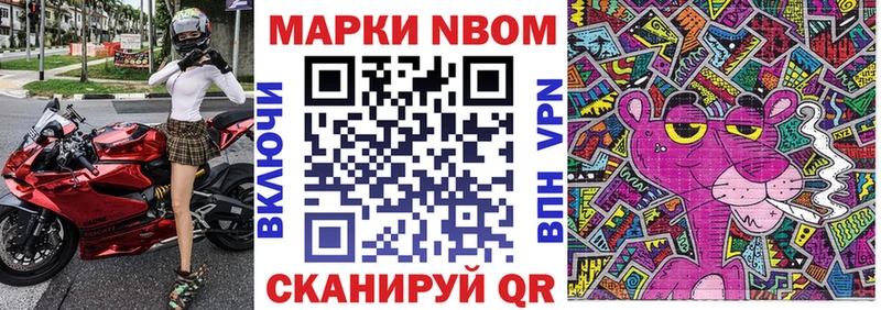 Купить где  Сокол  Марки NBOMe 1,8мг 